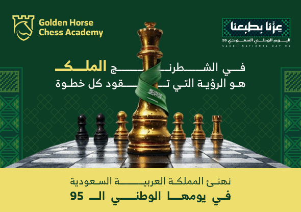 Proud of a nation that wisely plans for the future.