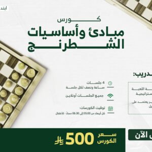 كورس الاطفال التوقيت الأول