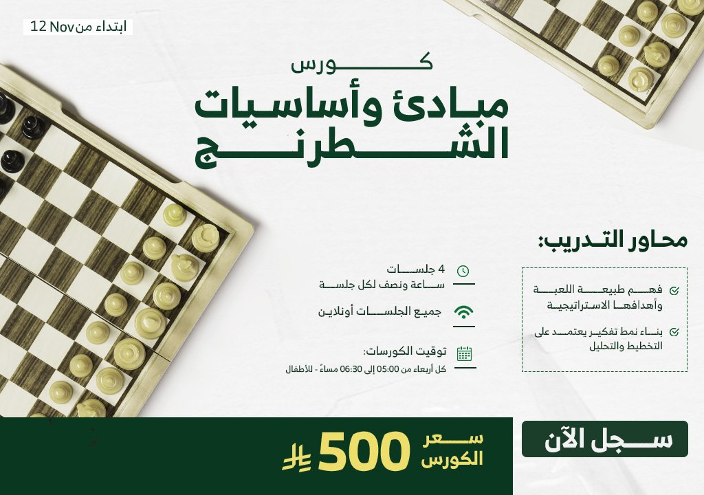 كورس الاطفال التوقيت الأول