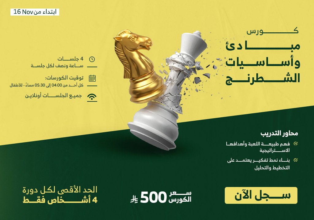 كورس الاطفال التوقيت الثاني