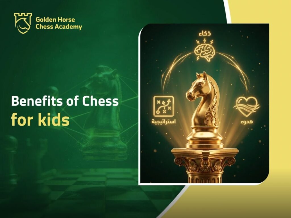 Benefits of Chess for Kids